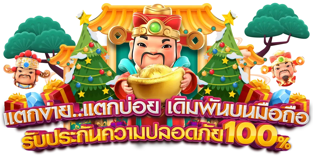 มาเก๊า มาเก๊า 888